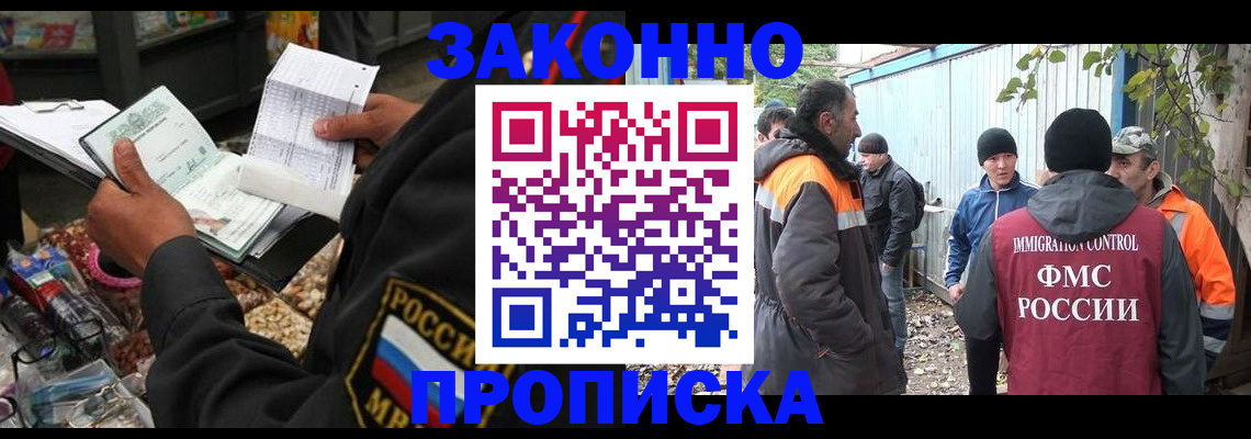 прописка для кредита в Сорске