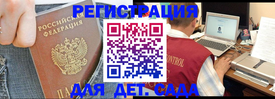 регистрация для школы в Сорске