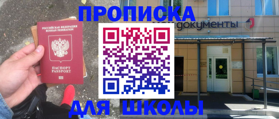 прописка в квартире в Сорске