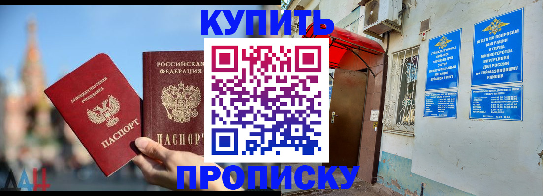 прописка от собственника в Сорске