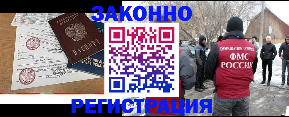 временная регистрация гарантия в Сорске
